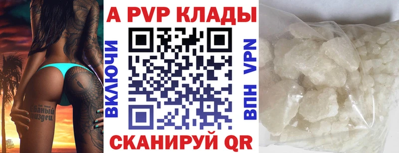 APVP Crystall Тосно