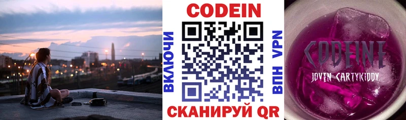 Codein напиток Lean (лин)  blacksprut рабочий сайт  Тосно 