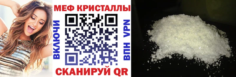 Меф мяу мяу  Тосно