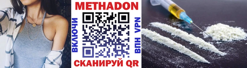 Метадон белоснежный  Тосно 